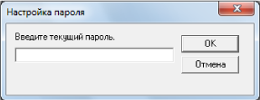 Ввод пароля