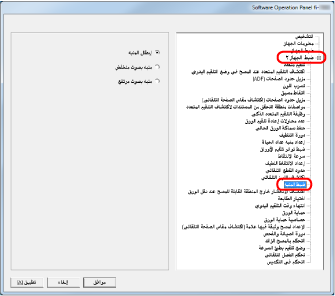 إعداد التنبيه