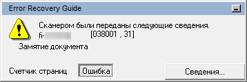 Error Recovery Guide