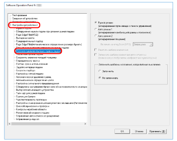 Мульти подача