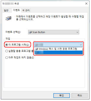 애플리케이션 선택하기