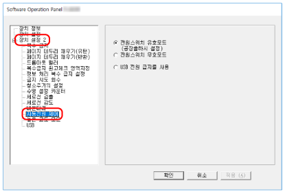 자동전원 제어