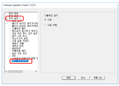 용지 보호(반환)
