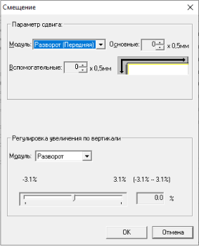 Смещение