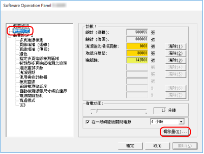 裝置設定