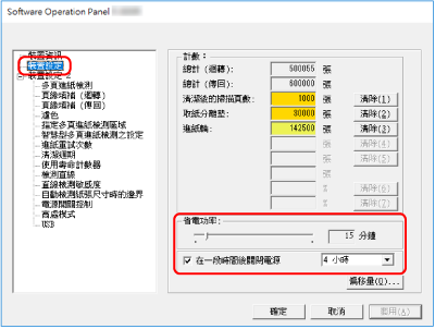 省電功率