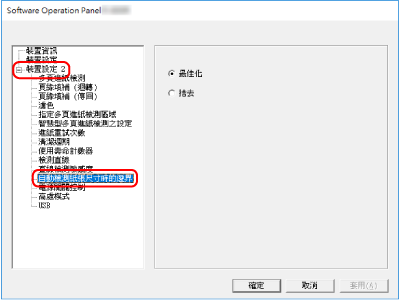 自動檢測紙張尺寸時的邊界