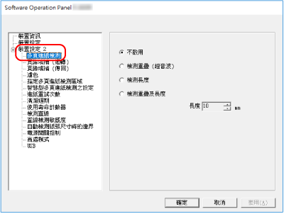 多頁進紙