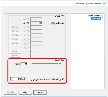 حفظ الطاقة