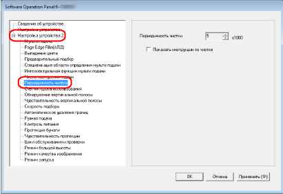 Периодичность чистки