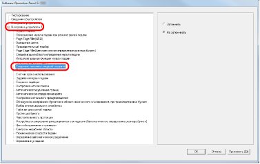 Сохранить значение текущей толщины