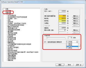 进入省电模式的等待时间