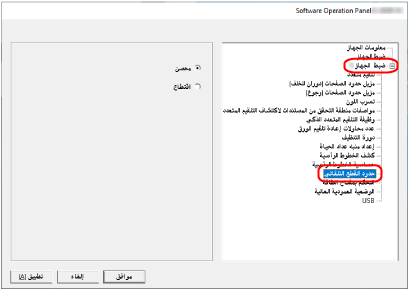 حدود القطع التلقائي