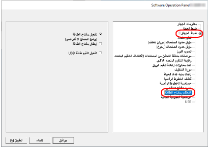 التحكم بمفتاح الطاقة