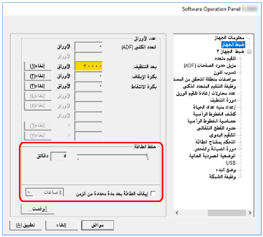 حفظ الطاقة