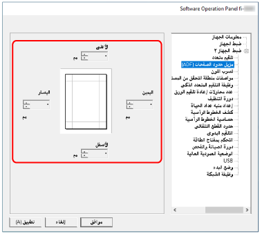مزيل حدود الصفحات