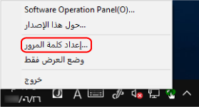 إعداد كلمة المرور
