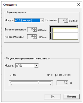 Смещение