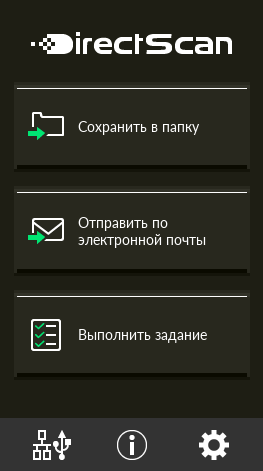 Основной экран