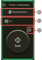 Экран (DirectScan)
