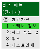 관리자 메뉴