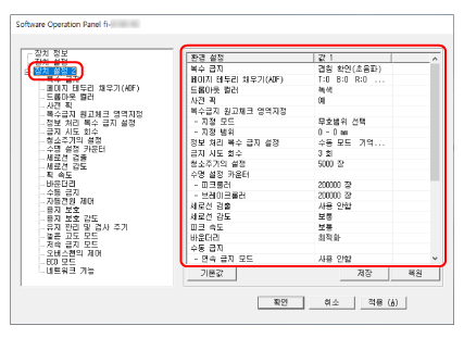 장치 설정 2