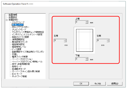 縁消し