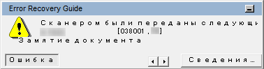 Error Recovery Guide