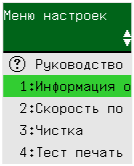 Меню пользователя