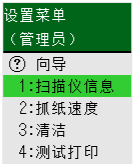 管理员菜单