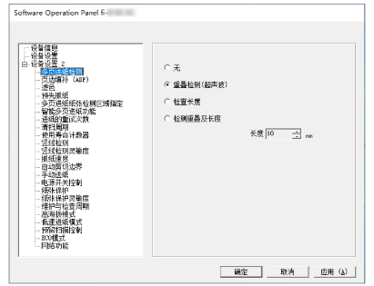 [Software Operation Panel]窗口