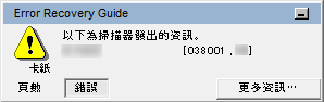 Error Recovery Guide