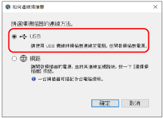 USB