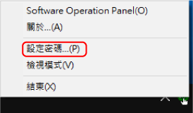 設定密碼