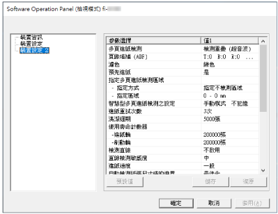 [檢視模式] 中的視窗