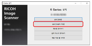 설치 창