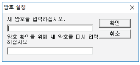 암호 입력하기