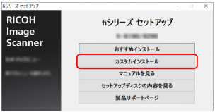 セットアップ画面