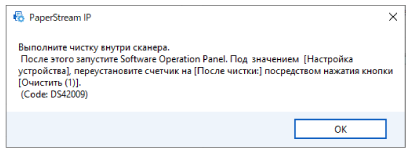 Сообщение о чистке