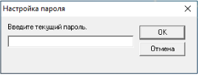 Ввод пароля