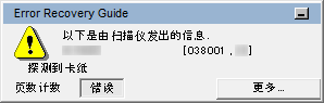 Error Recovery Guide