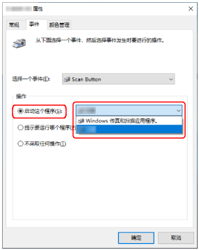 选择应用程序