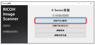 安装窗口