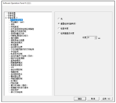 [Software Operation Panel]窗口