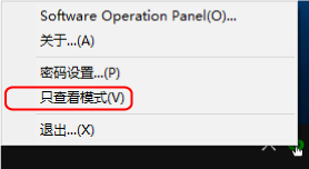 退出只查看模式