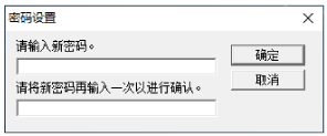 输入密码