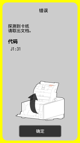 [错误]屏幕