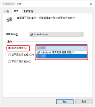 選擇應用程式