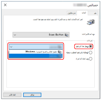 تحديد تطبيق