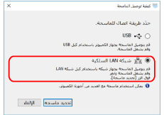 شبكة LAN السلكية